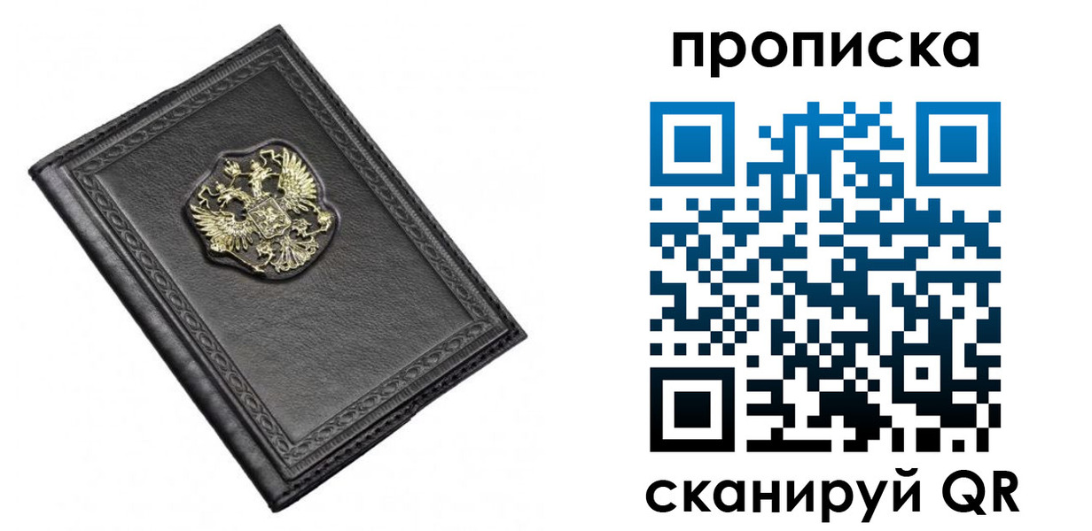 временная регистрация для школы в Новороссийске