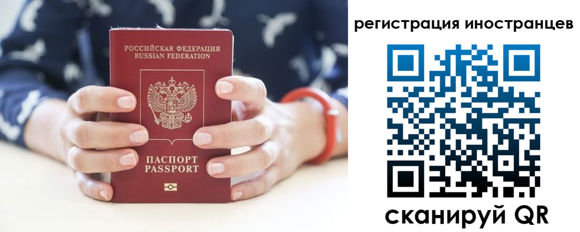 временная регистрация купить в Новороссийске