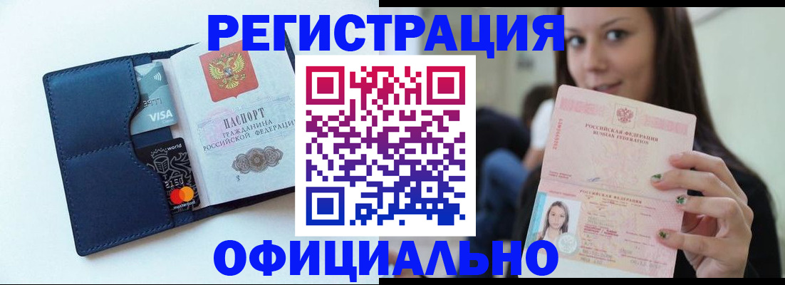 найти адрес прописки в Новороссийске