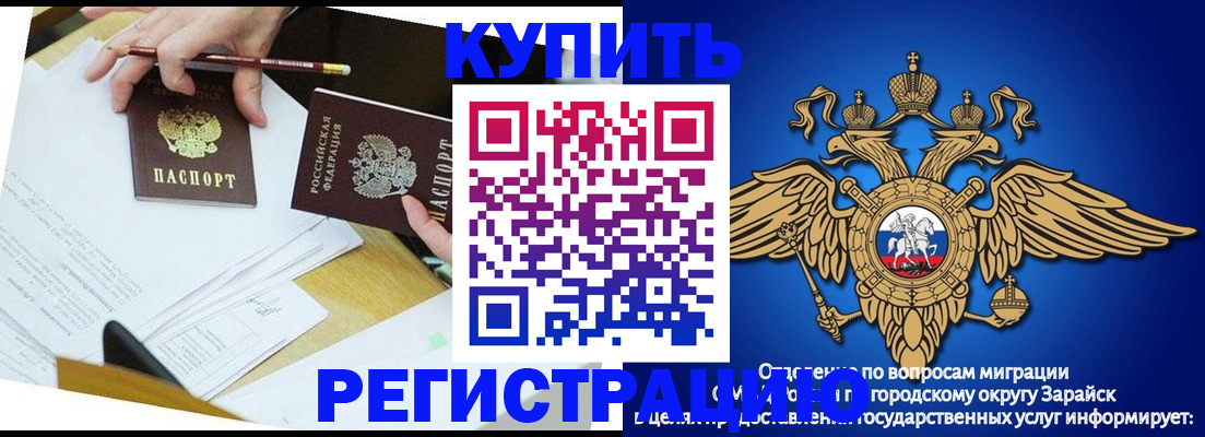 прописка от собственника в Новороссийске